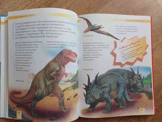 Детская книга Энциклопедия для детей 4-8 лет Донецк