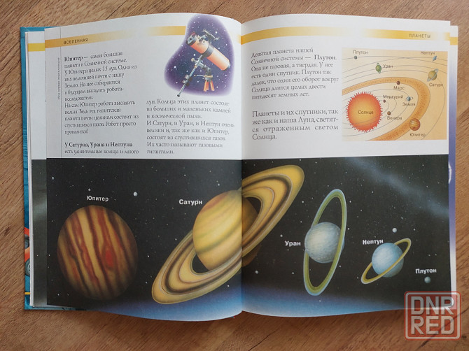 Детская книга Энциклопедия для детей 4-8 лет Донецк - изображение 4