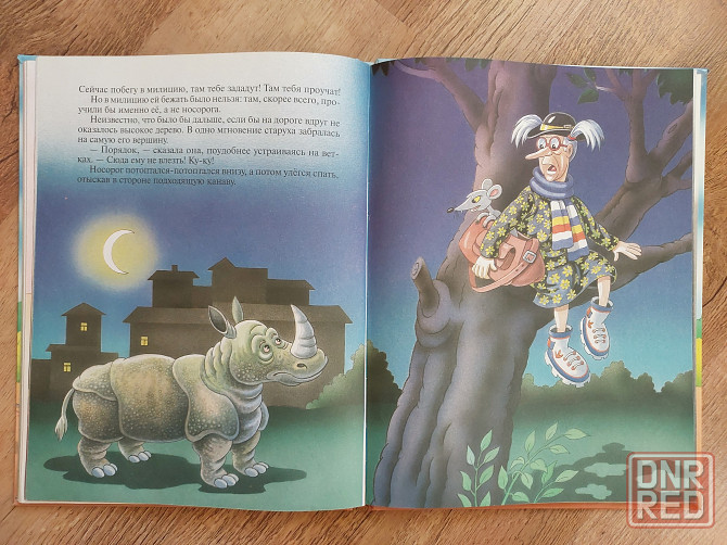 Детские книги Эдуарда Успенского для детей 5-9 лет Донецк - изображение 7