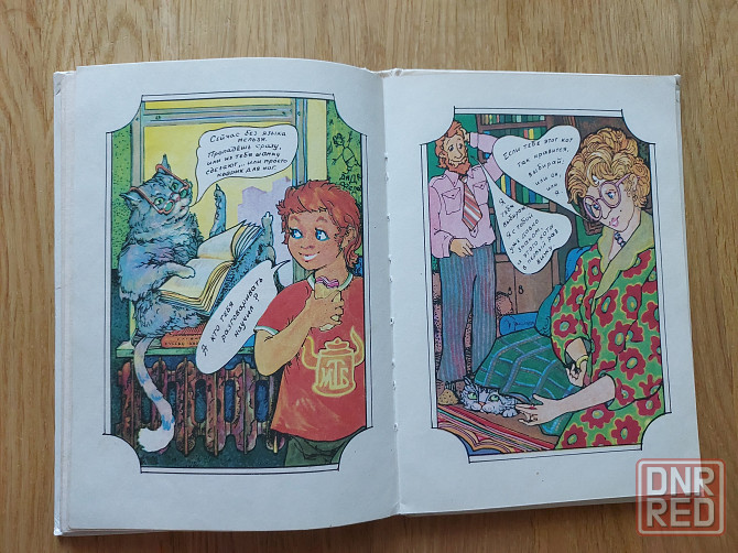 Книга Эдуарда Успенского для детей 5-9 лет Донецк - изображение 4