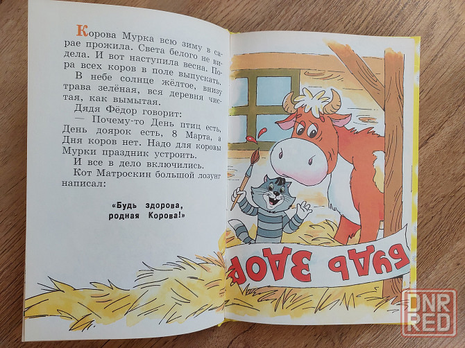 Детские книги Эдуарда Успенского для детей 5-9 лет Донецк - изображение 8