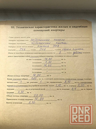 Срочная продажа 3к.кв. киевский район северный автовокзал 6 800 000 рублей Донецк - изображение 7