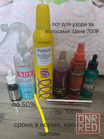 уход за волосами сыворотка для волос Донецк - изображение 1
