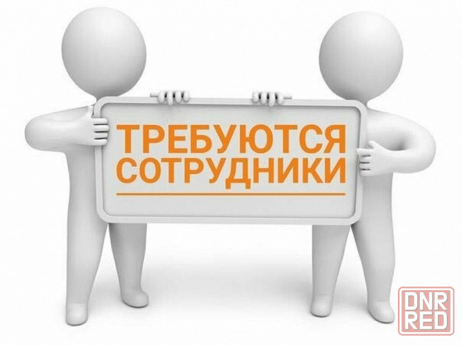На предприятие в г. Донецк срочно требуется электрик 4 разряда! Донецк - изображение 1