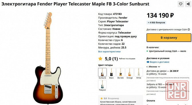 Fender Telecaster Standard Mexico 2022г. Донецк - изображение 8