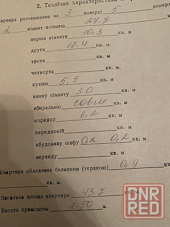 продам 2-х комнатную квартиру Донецк - изображение 9