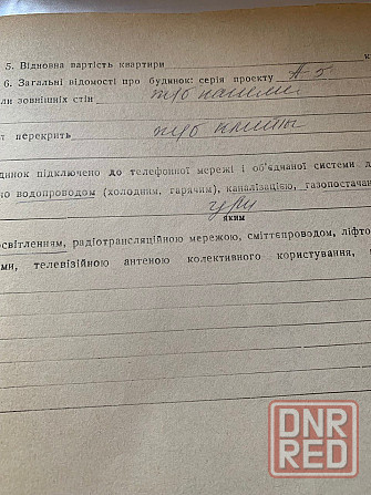 продам 2-х комнатную квартиру Донецк - изображение 8