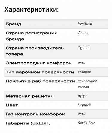 Газовая поверхность Макеевка