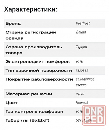 Газовая поверхность Макеевка - изображение 2