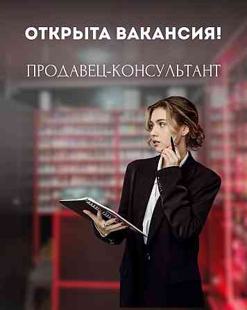 Продавец Донецк