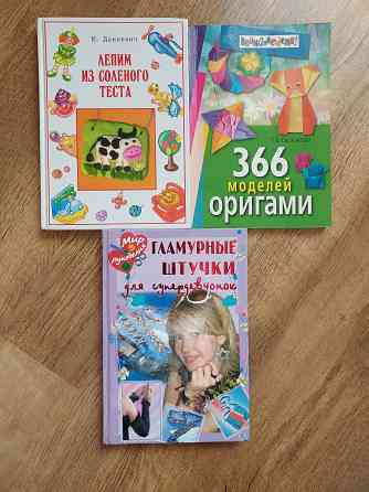 Детские книги для творчества, возраст от 5 лет Донецк
