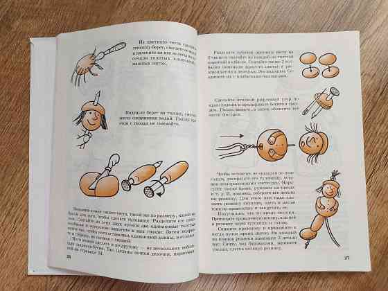 Детские книги для творчества, возраст от 5 лет Донецк