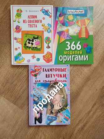 Детские книги для творчества, возраст от 5 лет Донецк