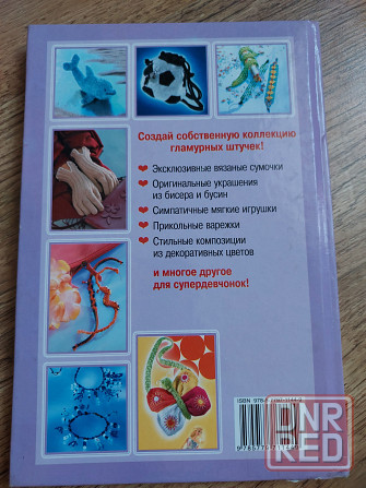 Детские книги для творчества, возраст от 5 лет Донецк - изображение 7