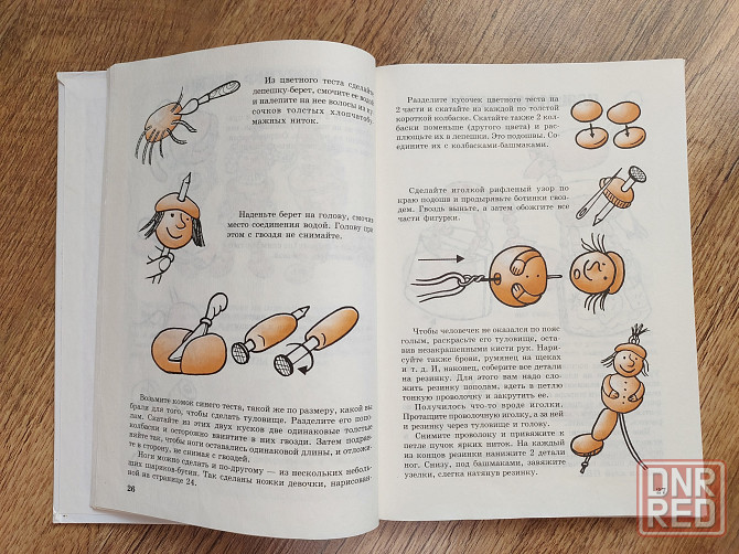 Детские книги для творчества, возраст от 5 лет Донецк - изображение 3