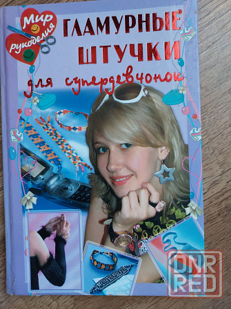 Детские книги для творчества, возраст от 5 лет Донецк - изображение 6