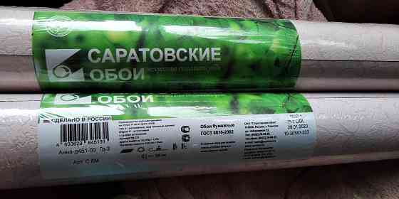 Недорого 4 рулона обоев Донецк