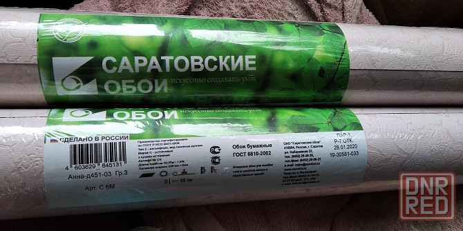 Недорого 4 рулона обоев Донецк - изображение 2
