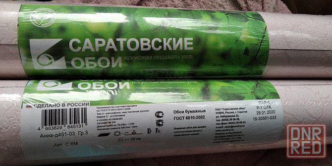Недорого 4 рулона обоев Донецк - изображение 1