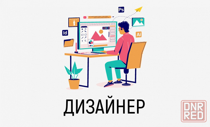 Графический дизайн, логотипы, листовки, буклеты, полиграфия и др. Донецк - изображение 1