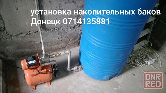 Сантех работы Донецк - изображение 2