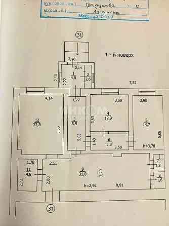 Продам помещение 108 м2 в городе Луганск улица Градусова Луганск