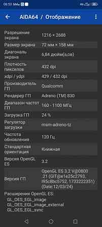 Продам Nubia Rad Magic 10Pro + Докучаевск