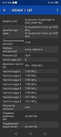 Продам Nubia Rad Magic 10Pro + Докучаевск