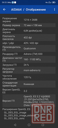 Продам Nubia Rad Magic 10Pro + Докучаевск - изображение 3