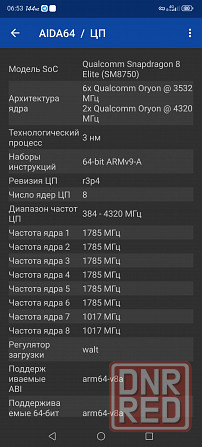 Продам Nubia Rad Magic 10Pro + Докучаевск - изображение 4