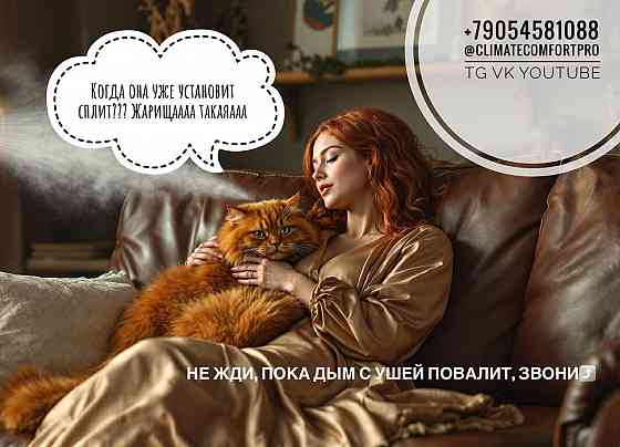 Roland 07: Идеальный климат с интеллектом Midea, но ниже по цене почти вполовину Мариуполь