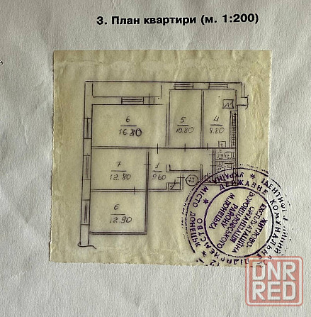 Продается 4-х к. кв. в центре Донецка Донецк - изображение 8