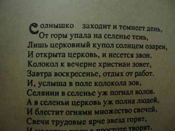 Шизо вернулась крыша =1900 Донецк