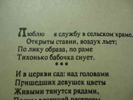 Шизо вернулась крыша =1900 Донецк