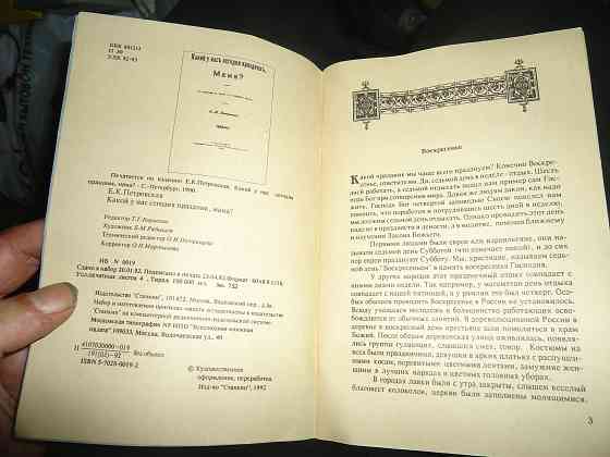 Шизо вернулась крыша =1900 Донецк