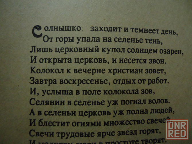 Шизо вернулась крыша =1900 Донецк - изображение 5