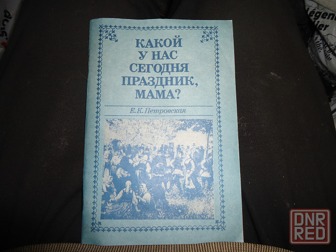 Шизо вернулась крыша =1900 Донецк - изображение 1