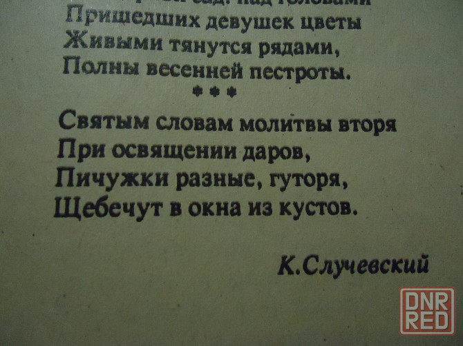Шизо вернулась крыша =1900 Донецк - изображение 7