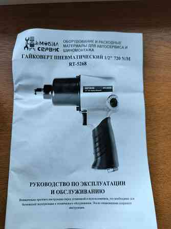 Гайковёрт пневматический. Донецк
