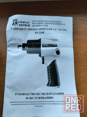 Гайковёрт пневматический. Донецк - изображение 3