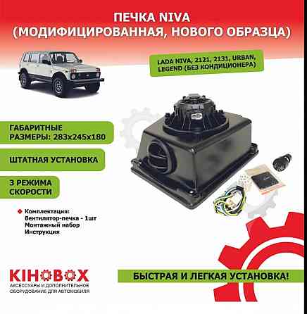 Печка - вентилятор Лада Нива 3 скорости Донецк