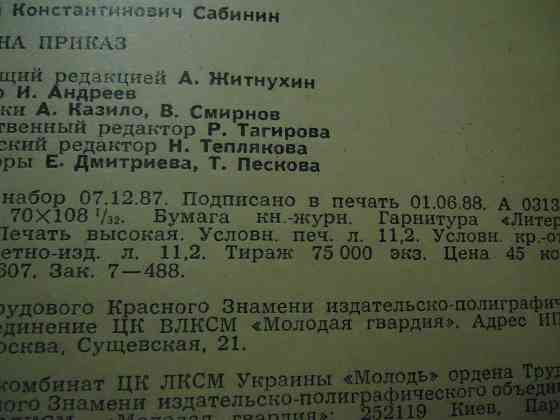 Право на приказ, Кадетам тату Донецк