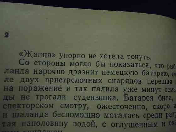 Право на приказ, Кадетам тату Донецк