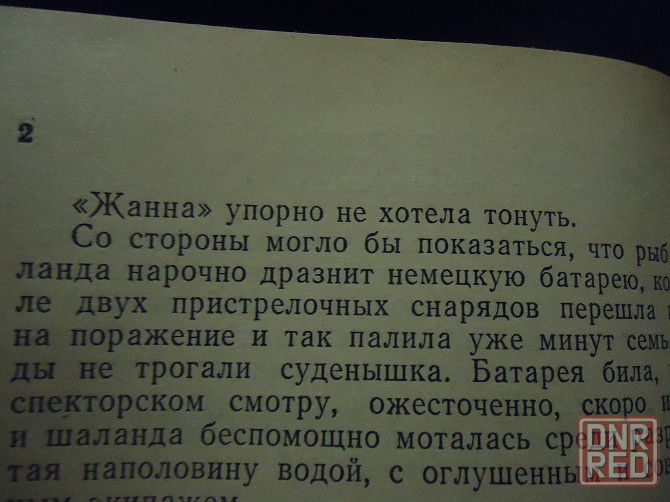 Право на приказ, Кадетам тату Донецк - изображение 3
