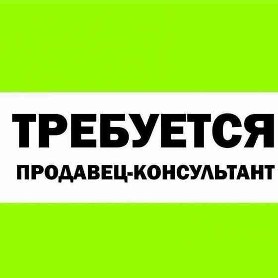 Требуется продавец Донецк