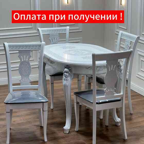 Стол стулья Донецк