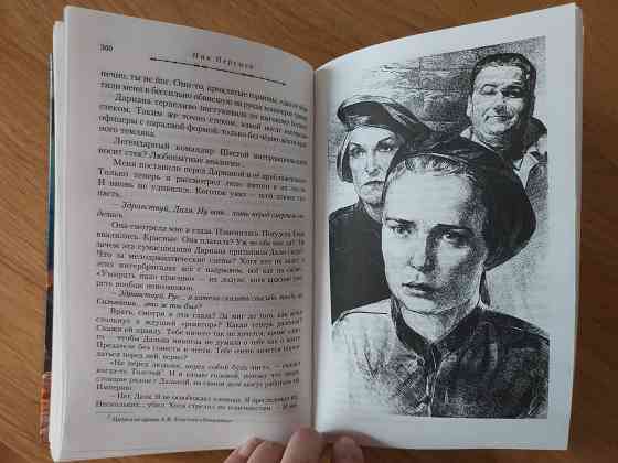 Книги фантастика Ник Перумов Донецк