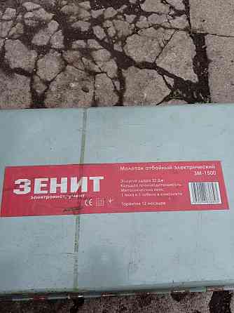 Электрический отбойный молоток Донецк