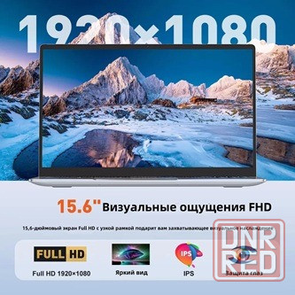 Новый! 15,6`IPS 4яд Intel N95 16Гб/512SSD Донецк - изображение 6