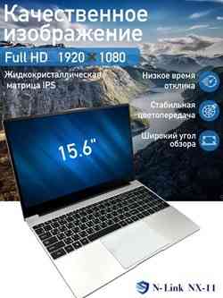 Новый! 15,6`IPS 4яд Intel N95 16Гб/1000 SSD Донецк
